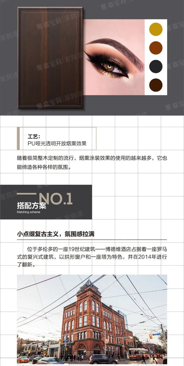 嘉寶莉家具漆涂裝鑒賞|高級、時(shí)尚、美出天際！