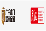 廣千木門整木定制8月月憶，匠心堅守不負芳華！