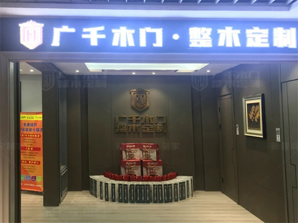廣千木門整木定制8月月憶，匠心堅(jiān)守不負(fù)芳華！