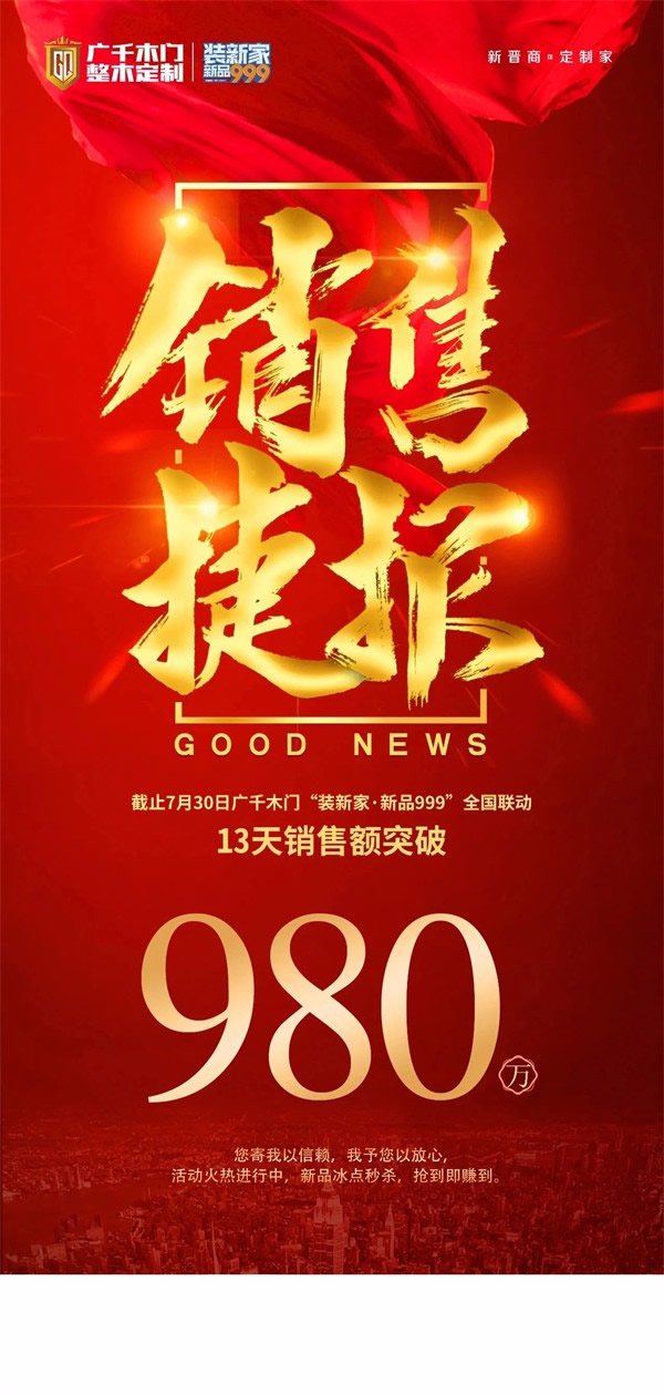 廣千木門整木定制8月月憶，匠心堅(jiān)守不負(fù)芳華！
