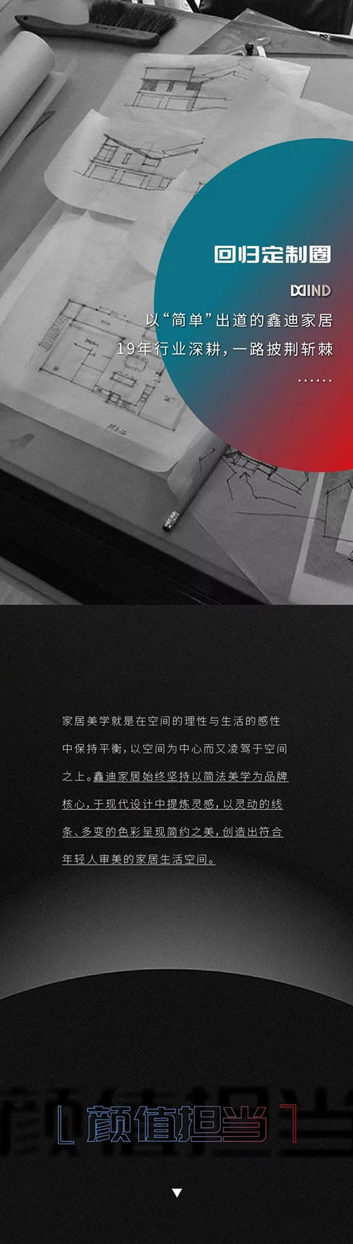 正如《披荊斬棘的哥哥》，披荊斬棘的鑫迪木門也來(lái)啦！