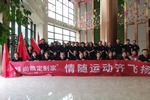 尚鼎定制家第一屆全運(yùn)會(huì)圓滿落幕！