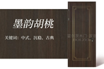霍爾茨木門原木色木門，打造溫馨家居