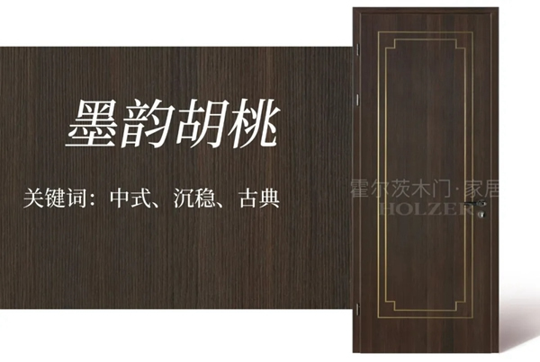 霍爾茨木門|為秋而生的原木色木門，打造溫馨自然家居