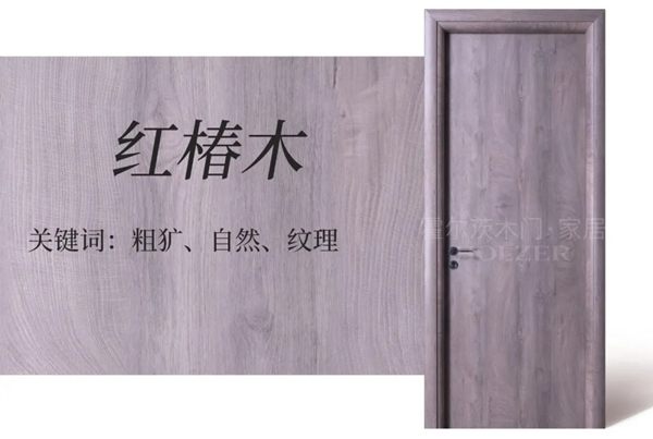 霍爾茨木門|為秋而生的原木色木門，打造溫馨自然家居