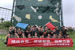 千鼎門業(yè)運(yùn)營中心戶外拓展訓(xùn)練，超越自我凝心聚力