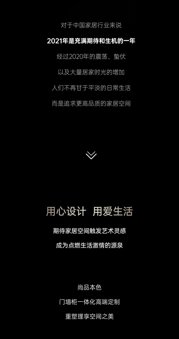 尚品本色木門(mén)|門(mén)墻柜高定，用心設(shè)計(jì)用愛(ài)生活