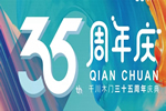千川木門|千川定制35周年慶，給你更好的家