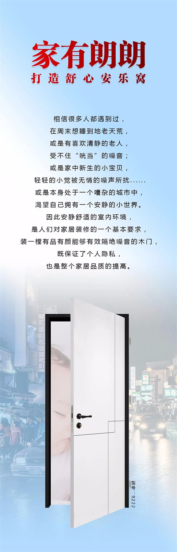 Mexin美心·偙朗定制家居? | 家有朗朗，打造舒心安樂窩！