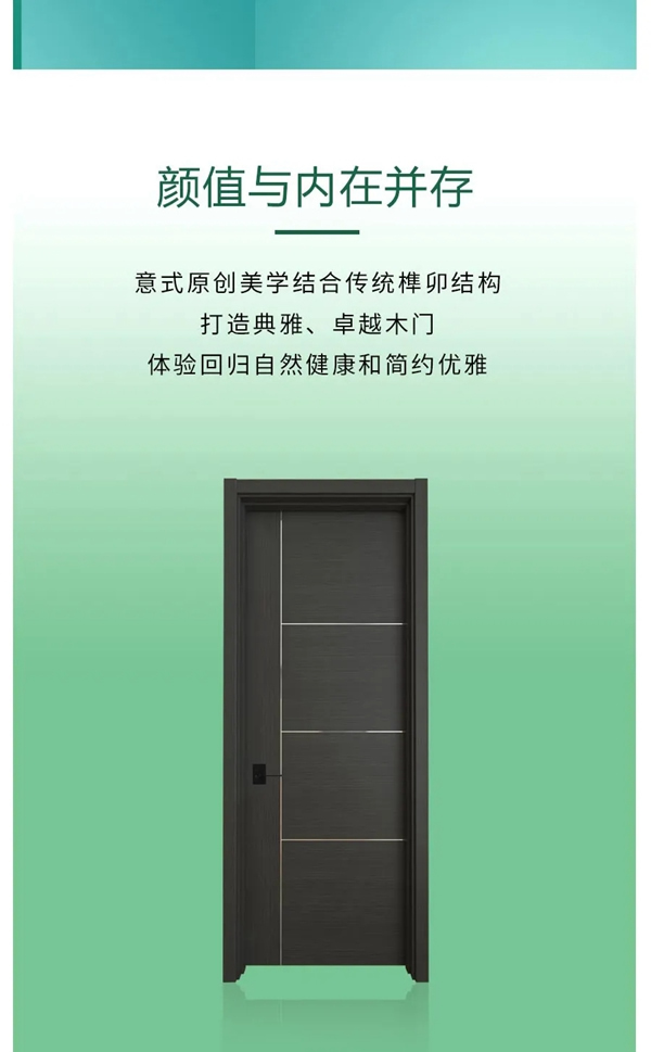 金迪木門|讓家一直清新如自然