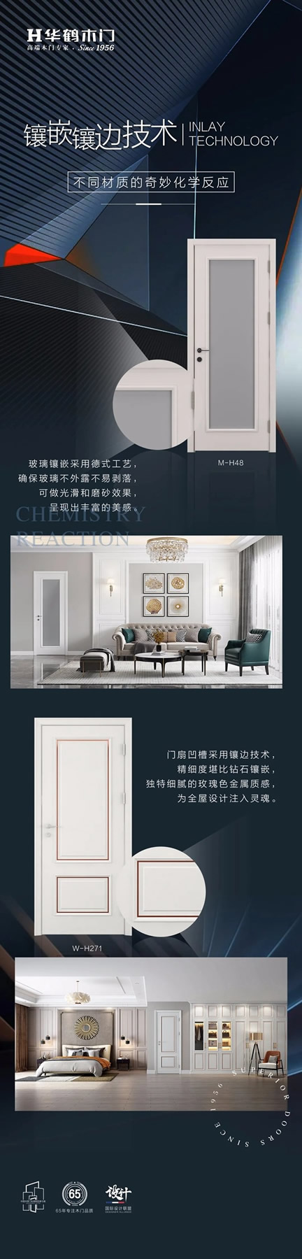 細(xì)節(jié)控福利！那些隱藏在華鶴木門的完美細(xì)節(jié)