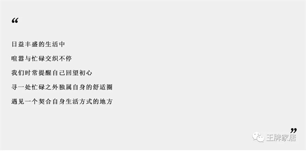 世紀(jì)王牌全屋定制 | 一方天地，兩相歡喜