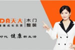 ?天大零度無漆木門，堅守環(huán)保理念