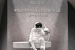 中國航天部門凈化技術(shù)行業(yè)合作伙伴-展志天華木門是幾線品牌?