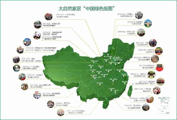 大自然木門(mén)全屋定制|全屋水漆定制在碳中和趨勢(shì)下的重要性