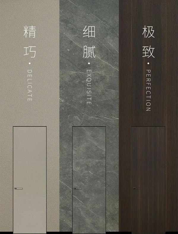 開洋木門全屋美學(xué)定制：極簡于形 奢華于芯