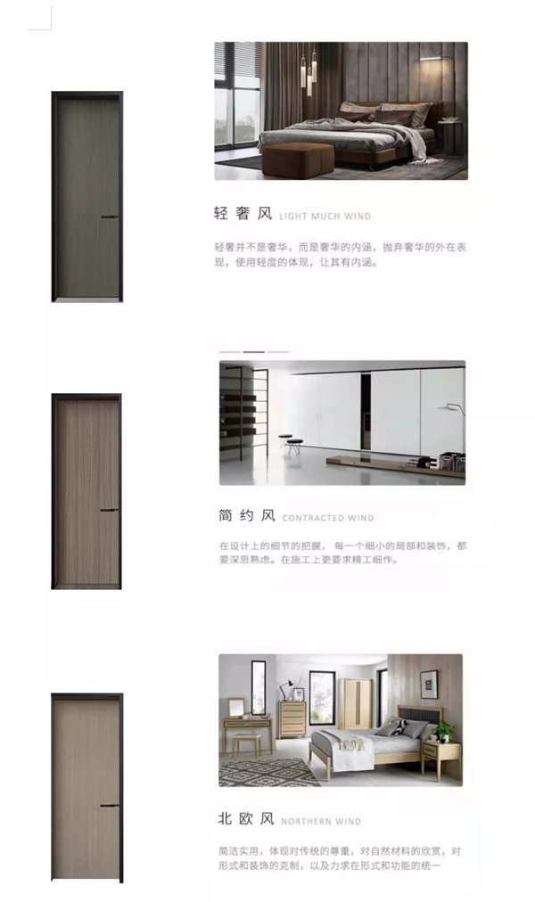 開洋木門全屋美學(xué)定制：極簡于形 奢華于芯