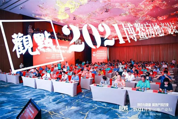 圣象受邀出席觀點(diǎn)·2021博鰲房地產(chǎn)論壇，榮登年度影響力房地產(chǎn)供應(yīng)商Top.10