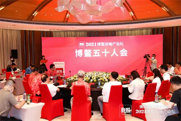 圣象受邀出席觀點(diǎn)·2021博鰲房地產(chǎn)論壇，榮登年度影響力房地產(chǎn)供應(yīng)商Top.10