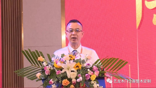 藝龍木門全屋整木定制2021年度藝龍核心伙伴戰(zhàn)略峰會(huì)圓滿落幕