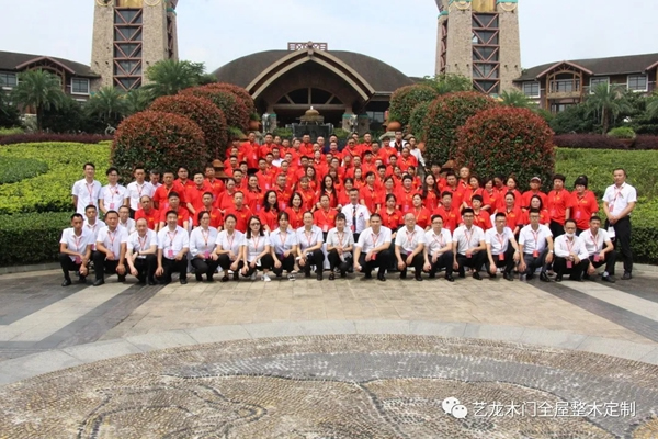 藝龍木門全屋整木定制2021年度藝龍核心伙伴戰(zhàn)略峰會(huì)圓滿落幕