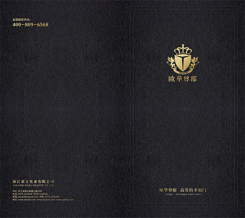 歐華尊邸 | 2021年新款畫(huà)冊(cè)