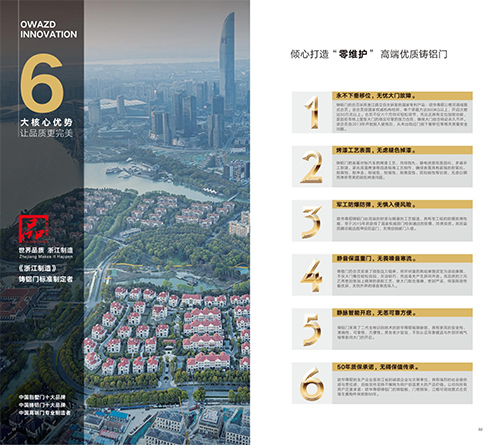 歐華尊邸 | 2021年新款畫(huà)冊(cè)