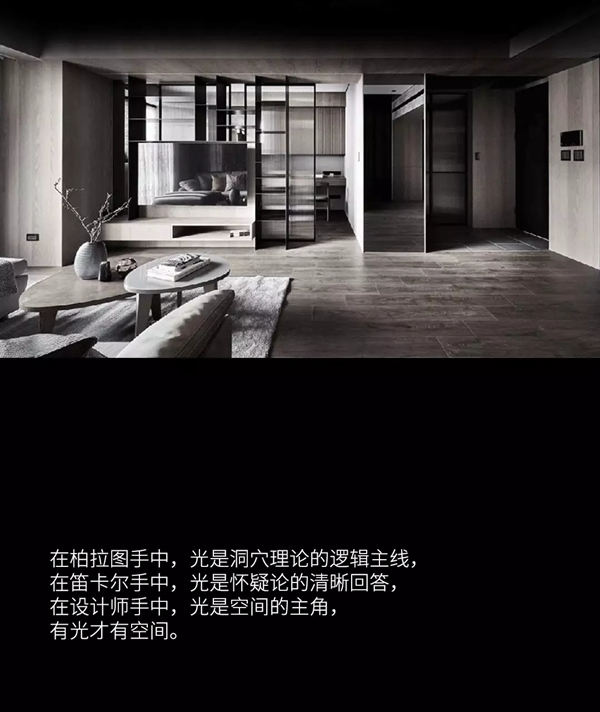 名雅居全屋探索計(jì)劃，追尋光與空間的奧秘