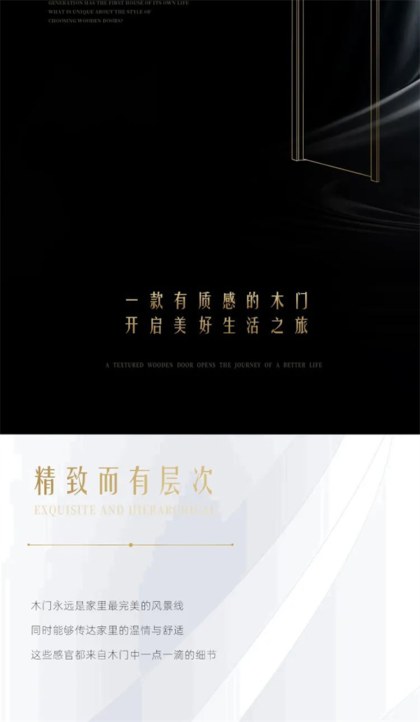 豪邁木門：消費(fèi)升級浪潮下，木門應(yīng)該如何挑選