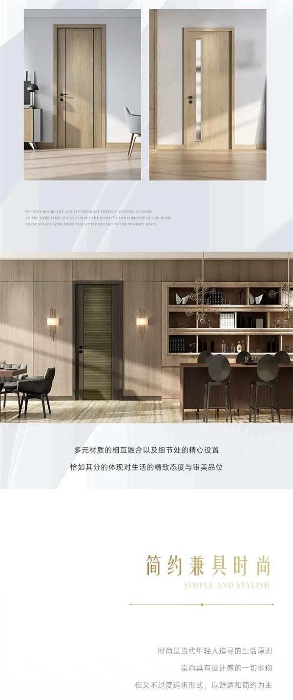 豪邁木門：消費(fèi)升級浪潮下，木門應(yīng)該如何挑選