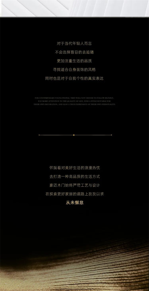 豪邁木門：消費(fèi)升級浪潮下，木門應(yīng)該如何挑選