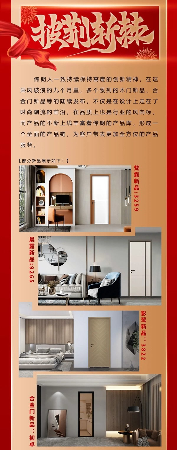 Mexin美心偙朗9月提前完成全年銷售任務(wù)！