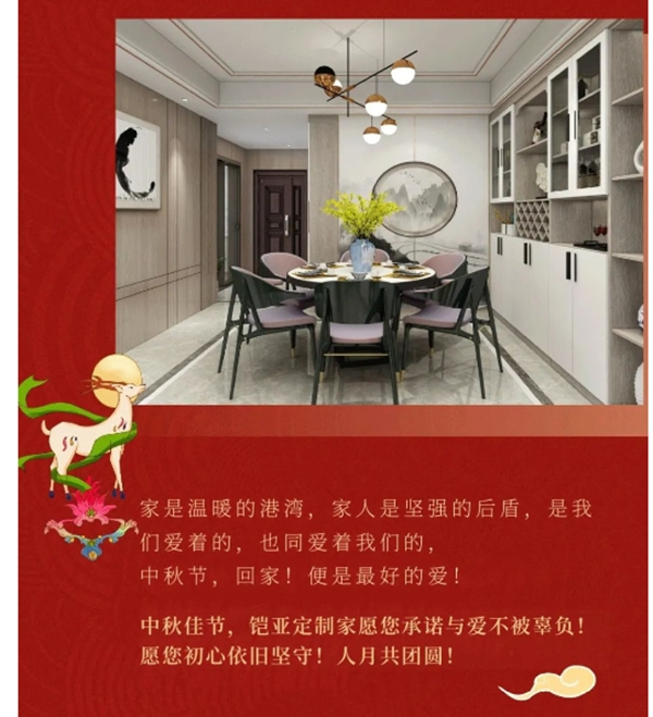 鎧亞木門讓愛回家，人月共團圓！