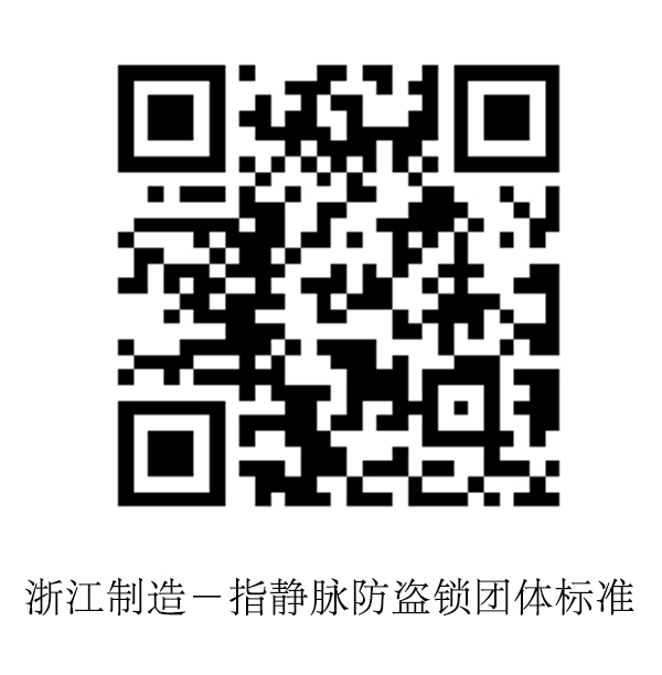 厲害了！鼎立又拿下了一項《浙江制造團體標準》