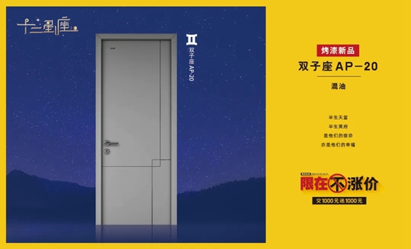 廣千木門整木定制：金秋放價(jià)到底 鉅惠即將開(kāi)始
