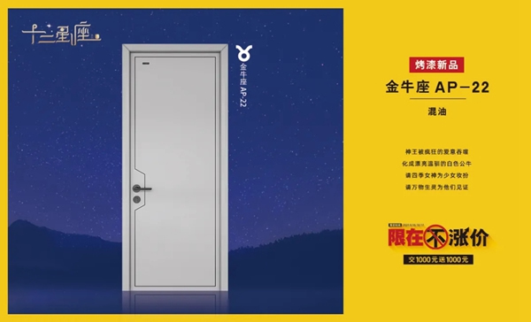 廣千木門整木定制：金秋放價(jià)到底 鉅惠即將開(kāi)始