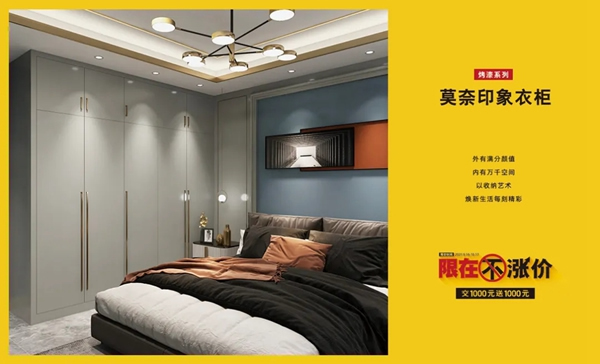 廣千木門整木定制：金秋放價(jià)到底 鉅惠即將開(kāi)始