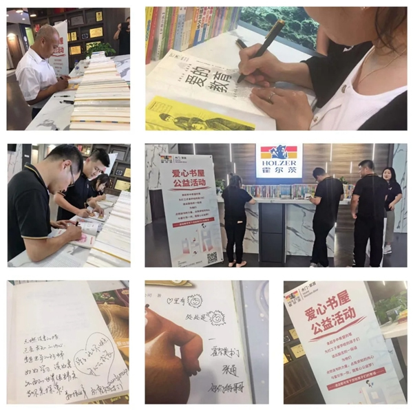 霍爾茨木門建造陽(yáng)光公益行“愛心書屋”