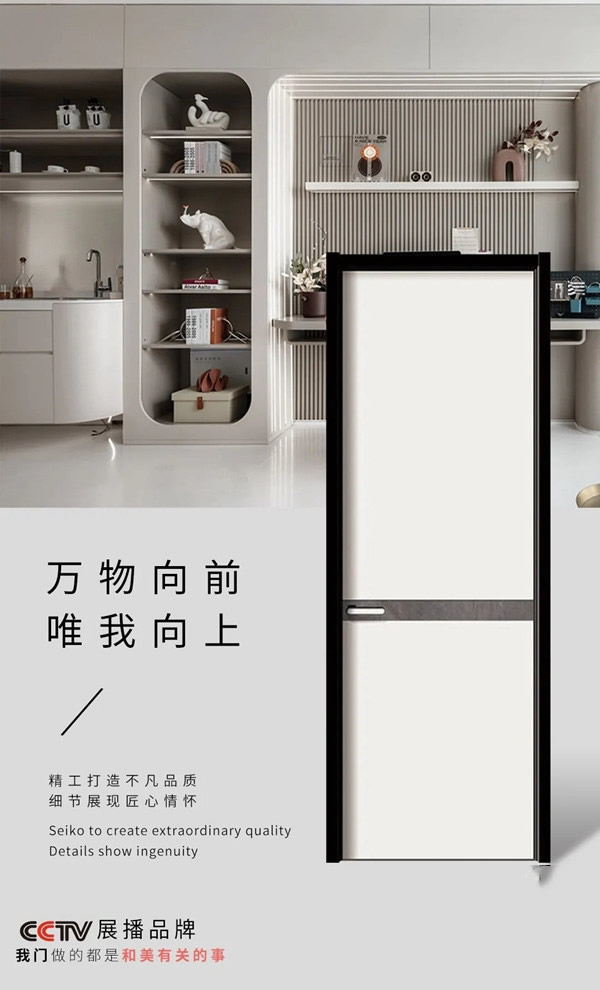 伊佳特木門為空間注入輕奢感，賦予居者卓越感受