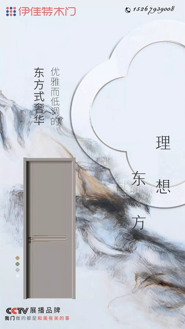 伊佳特木門為空間注入輕奢感，賦予居者卓越感受