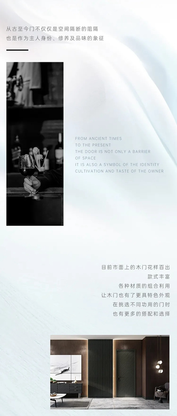 豪邁木門：對于不同空間的木門，應(yīng)該如何挑選？