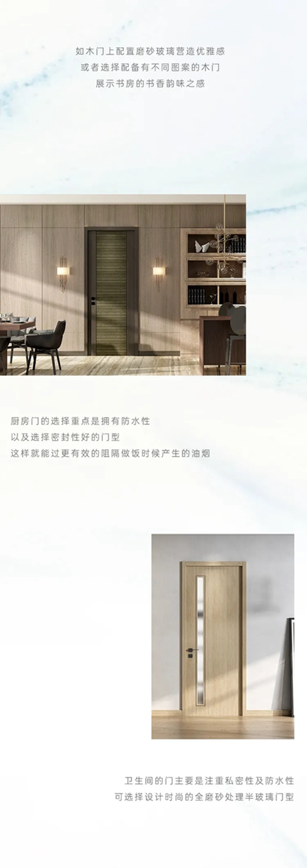 豪邁木門：對于不同空間的木門，應(yīng)該如何挑選？