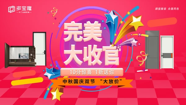 多寶隆木門(mén)