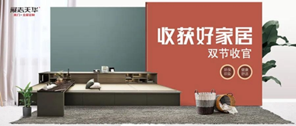 假期給力，只因優(yōu)惠給利！展志天華雙節(jié)大促完美落幕