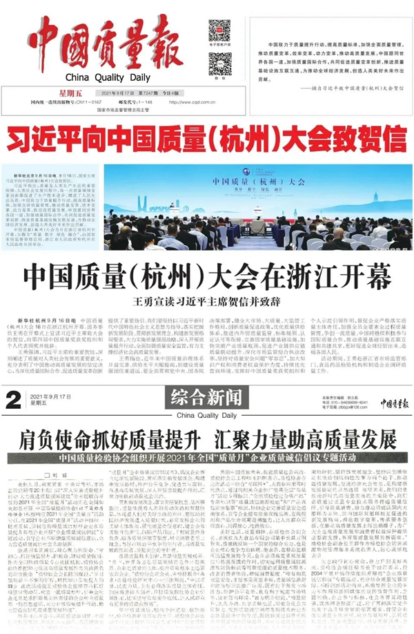 卡爾·凱旋木門：誠信為基，質(zhì)量為本