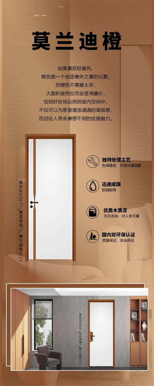 Mexin美心·偙朗 | 時(shí)尚流行的配色，讓家搭出高級(jí)感！