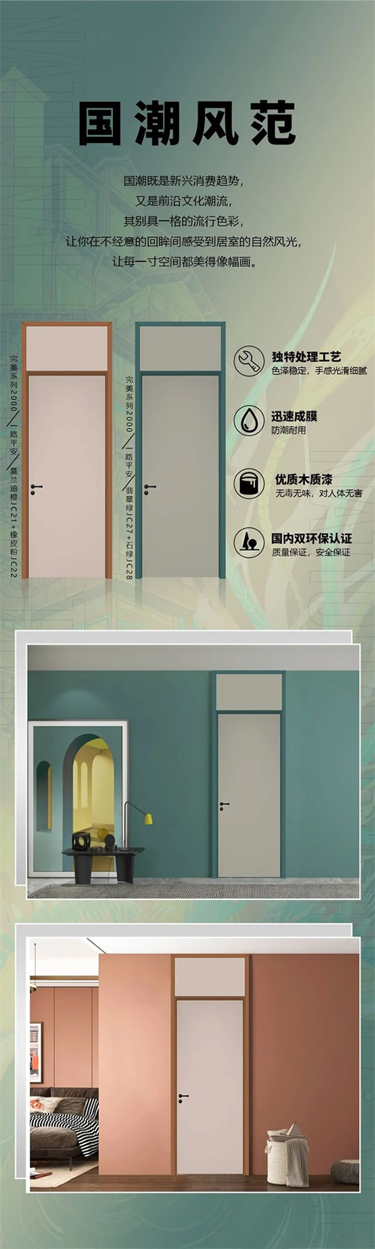 Mexin美心·偙朗 | 時(shí)尚流行的配色，讓家搭出高級(jí)感！