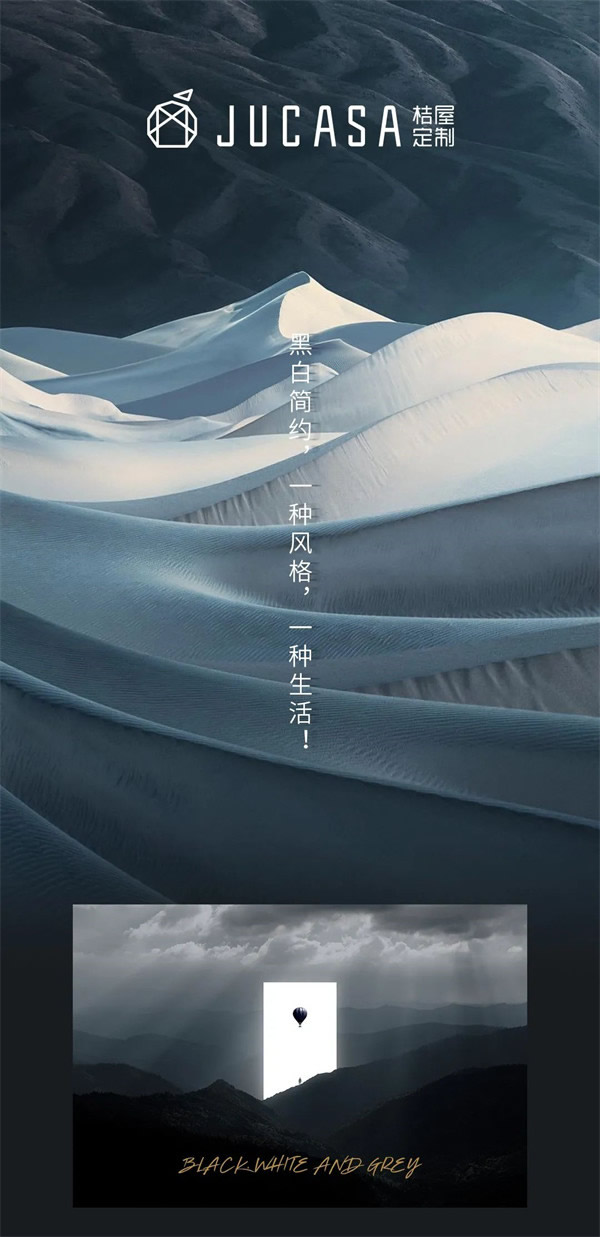 名雅居全屋：黑白簡約，一種風格，一種生活！