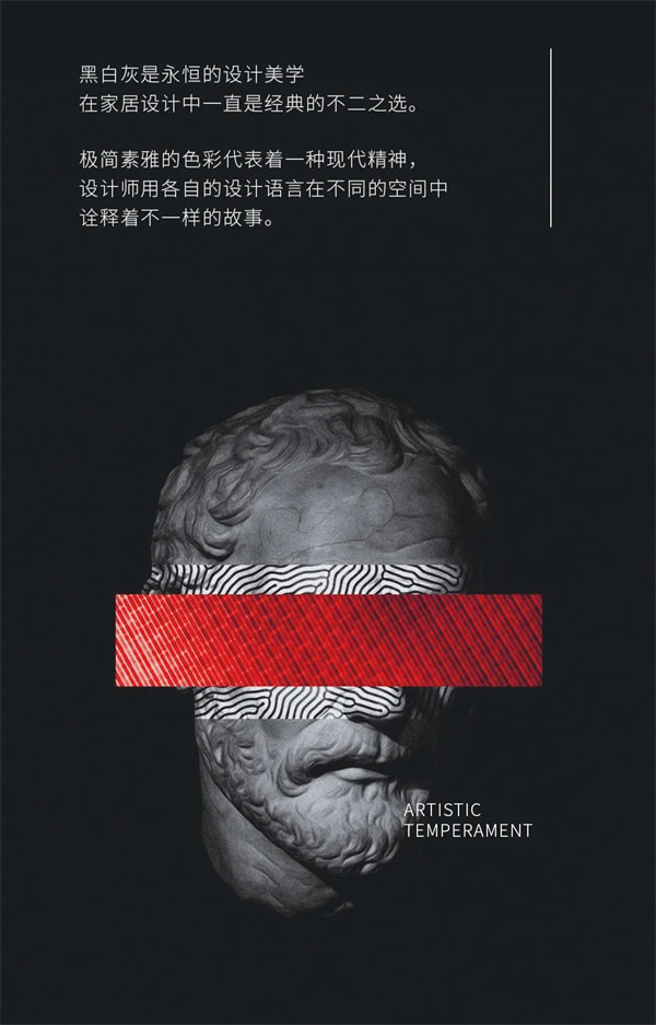名雅居全屋：黑白簡約，一種風格，一種生活！