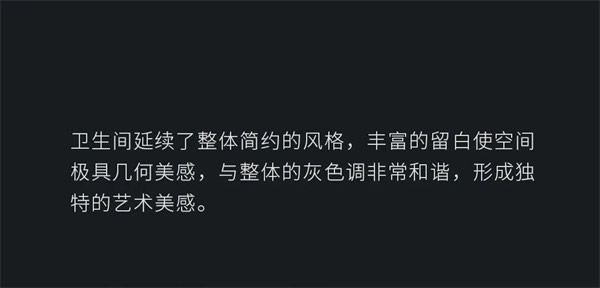 名雅居全屋：黑白簡約，一種風格，一種生活！